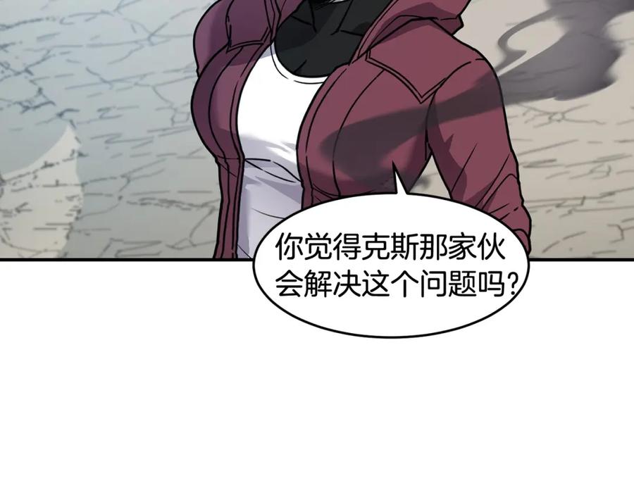 《萨满Shaman》第68话 那个家伙 第23页