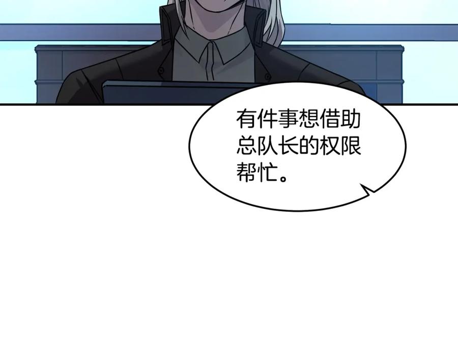《萨满Shaman》第68话 那个家伙 第146页