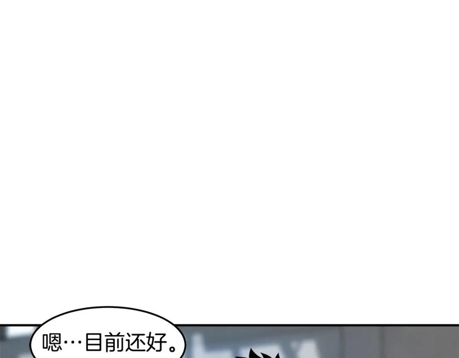 《萨满Shaman》第68话 那个家伙 第44页