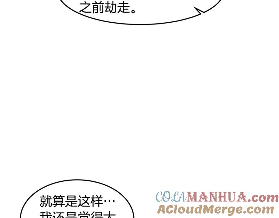 《萨满Shaman》第68话 那个家伙 第121页