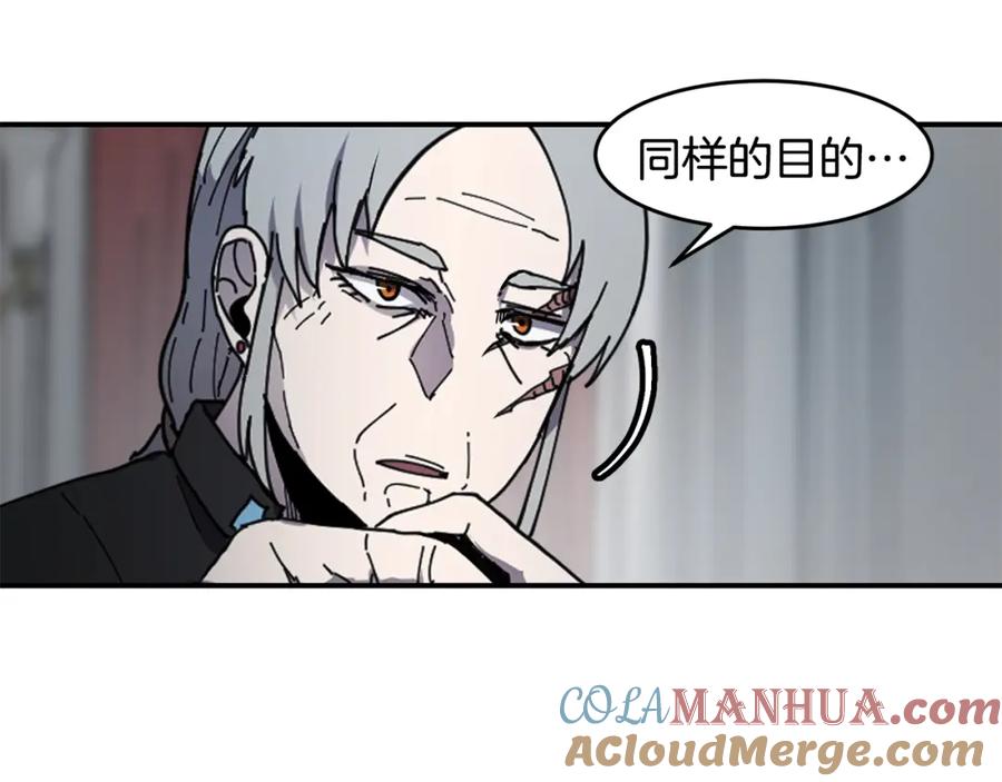 《萨满Shaman》第68话 那个家伙 第113页
