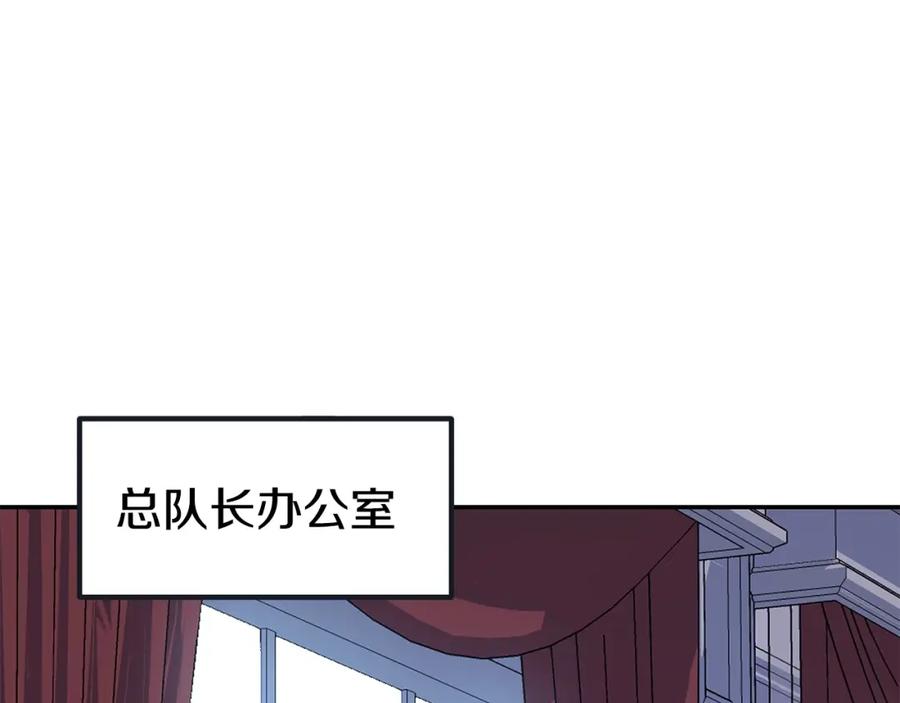 《萨满Shaman》第68话 那个家伙 第80页