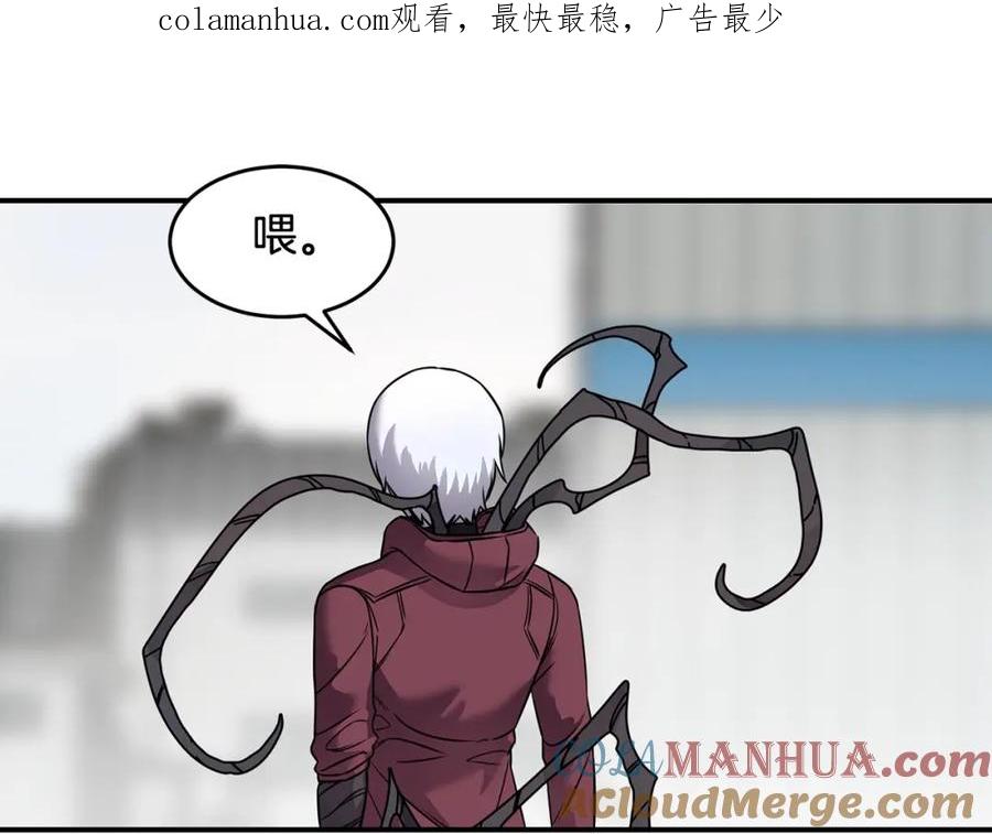 《萨满Shaman》第68话 那个家伙 第1页