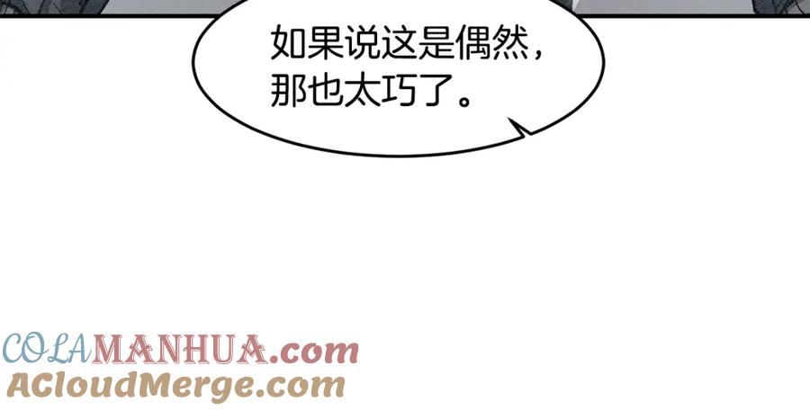 《萨满Shaman》第68话 那个家伙 第125页