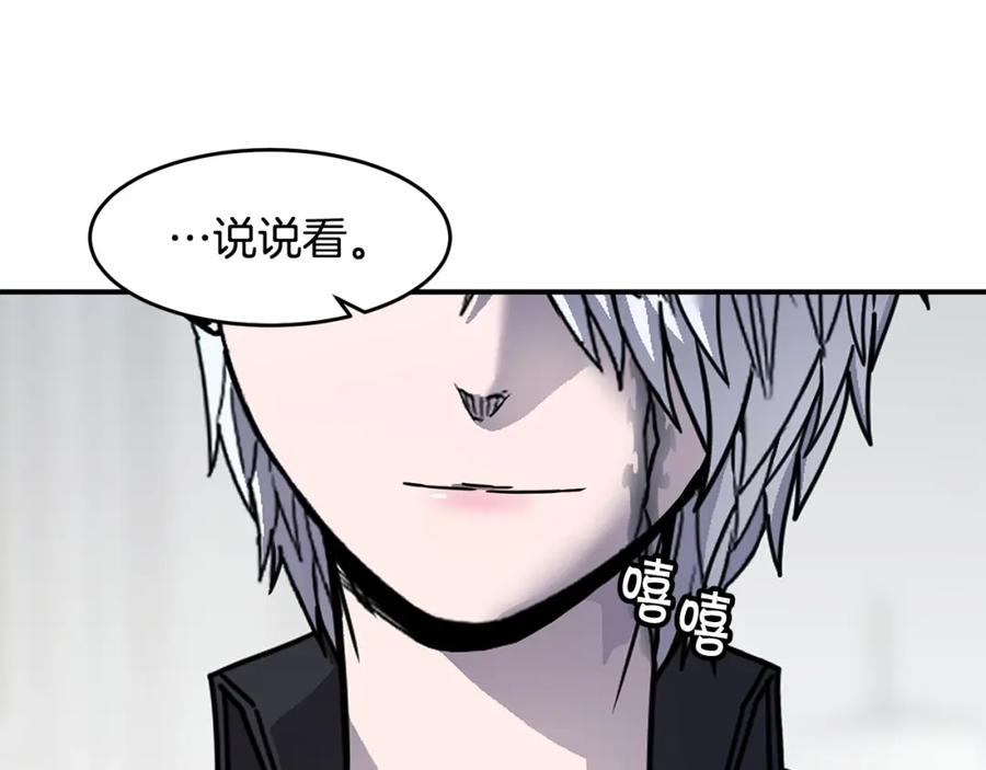 《萨满Shaman》第68话 那个家伙 第147页