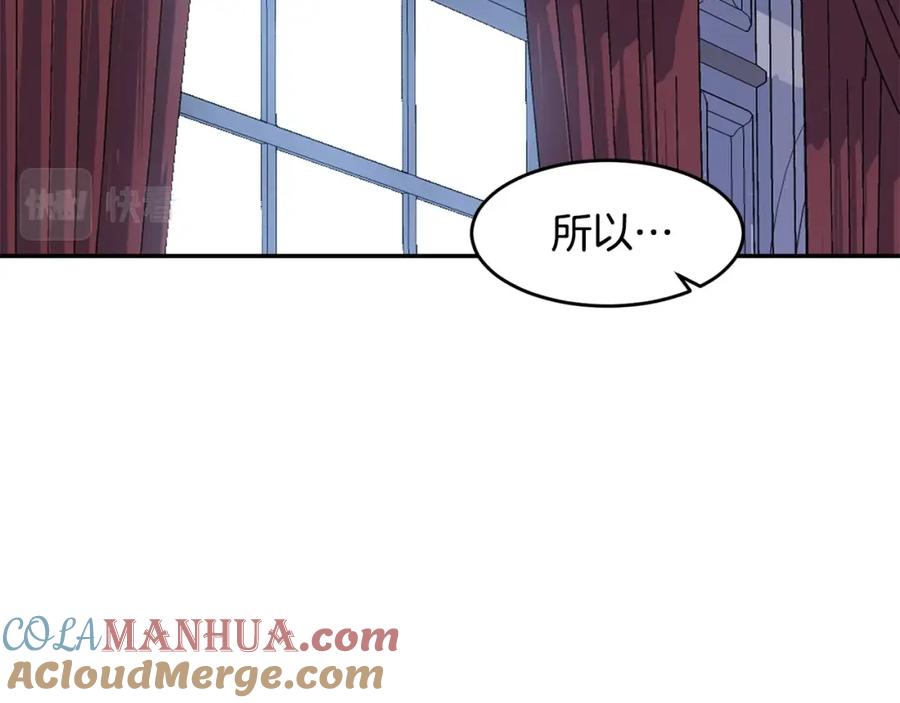 《萨满Shaman》第68话 那个家伙 第81页