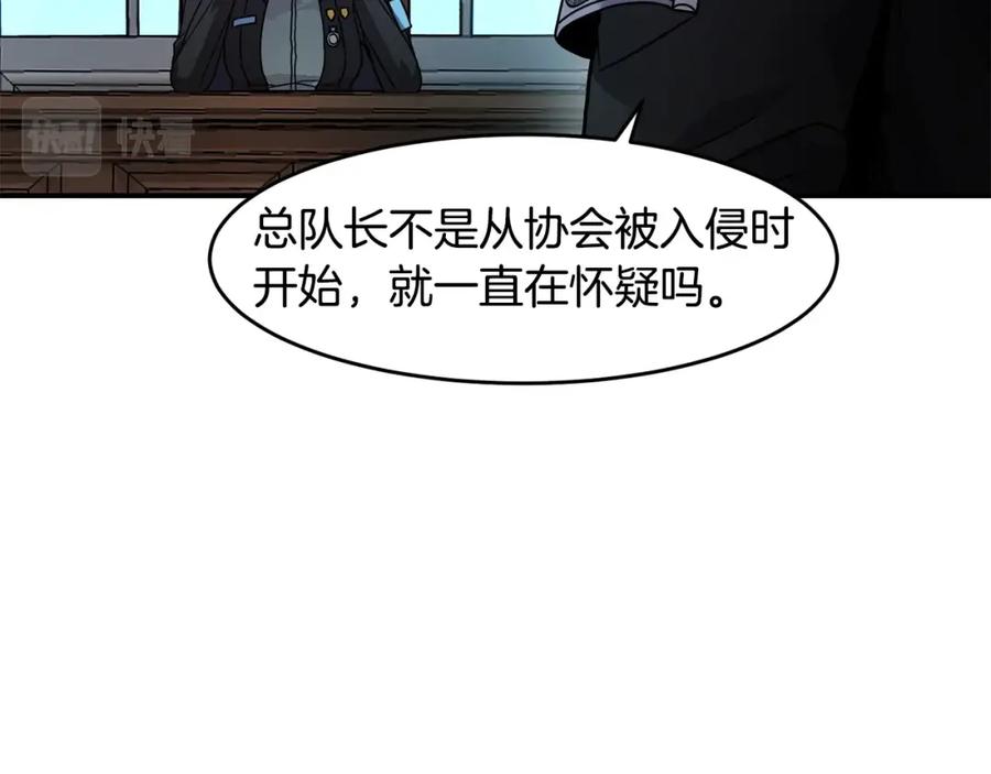 《萨满Shaman》第68话 那个家伙 第127页