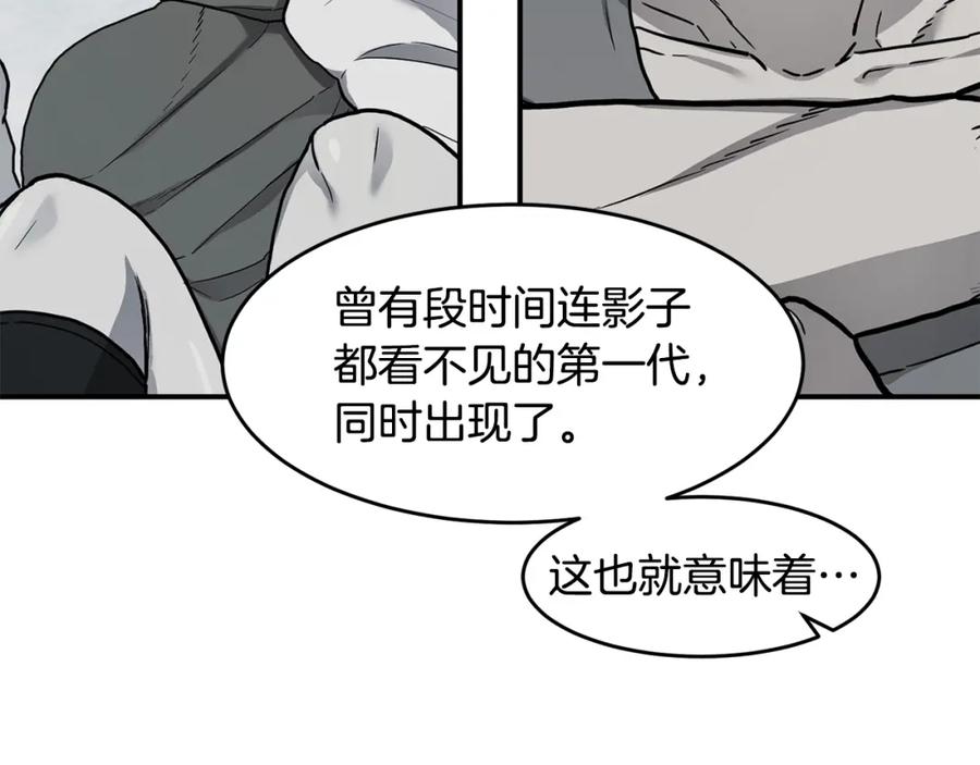 《萨满Shaman》第68话 那个家伙 第110页