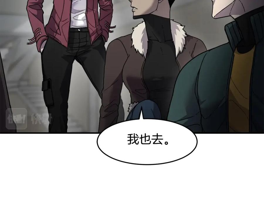 《萨满Shaman》第68话 那个家伙 第58页