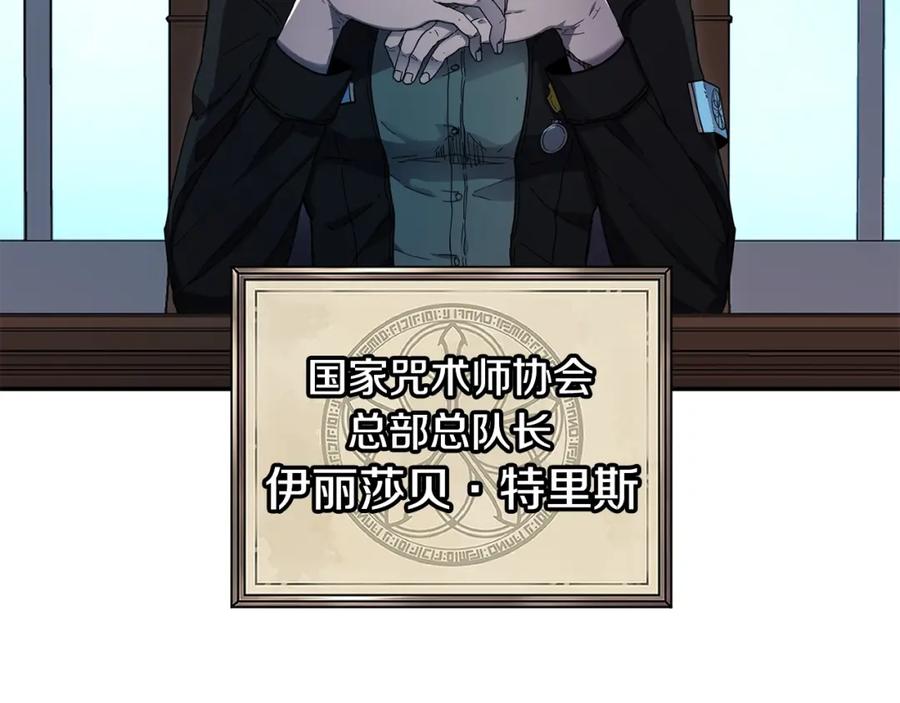 《萨满Shaman》第68话 那个家伙 第83页
