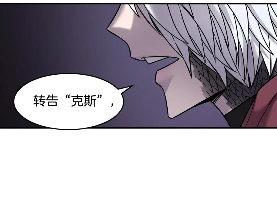 《萨满Shaman》第68话 那个家伙 第3页