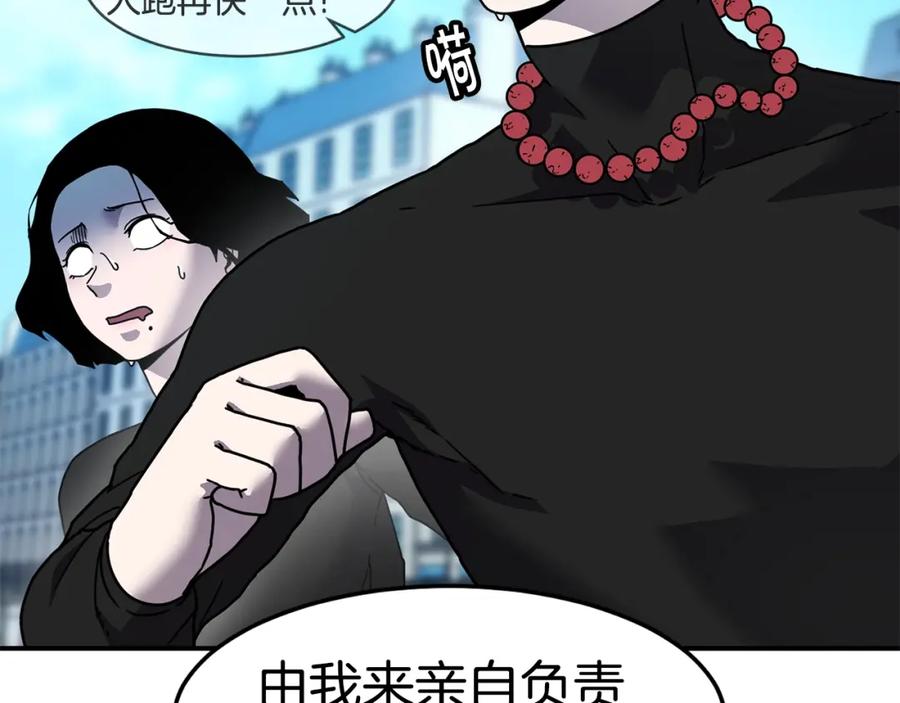 《萨满Shaman》第68话 那个家伙 第152页