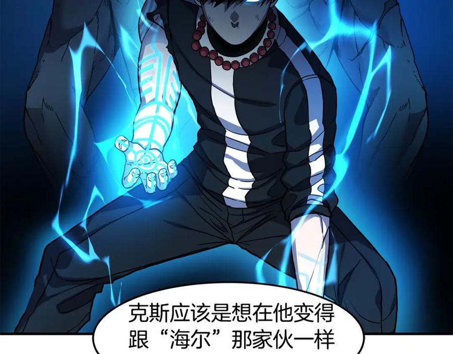 《萨满Shaman》第68话 那个家伙 第120页
