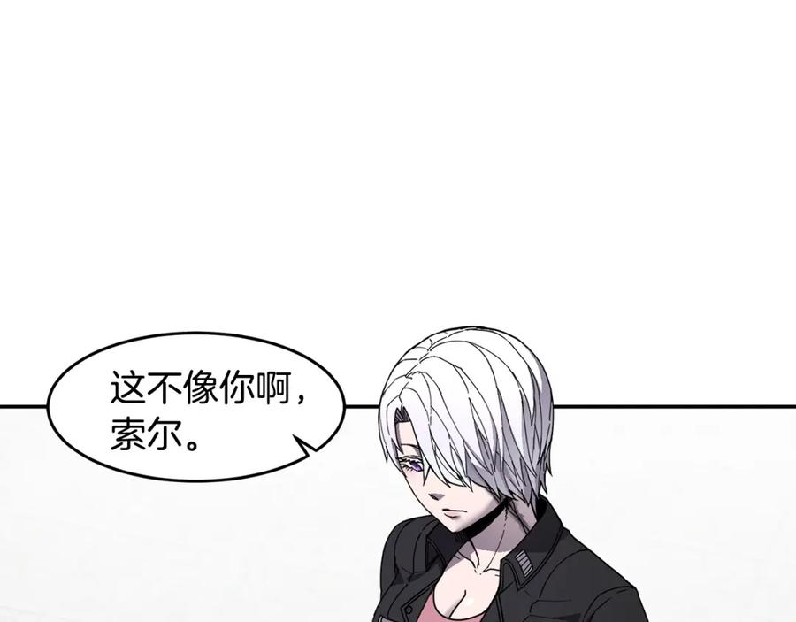 《萨满Shaman》第68话 那个家伙 第84页