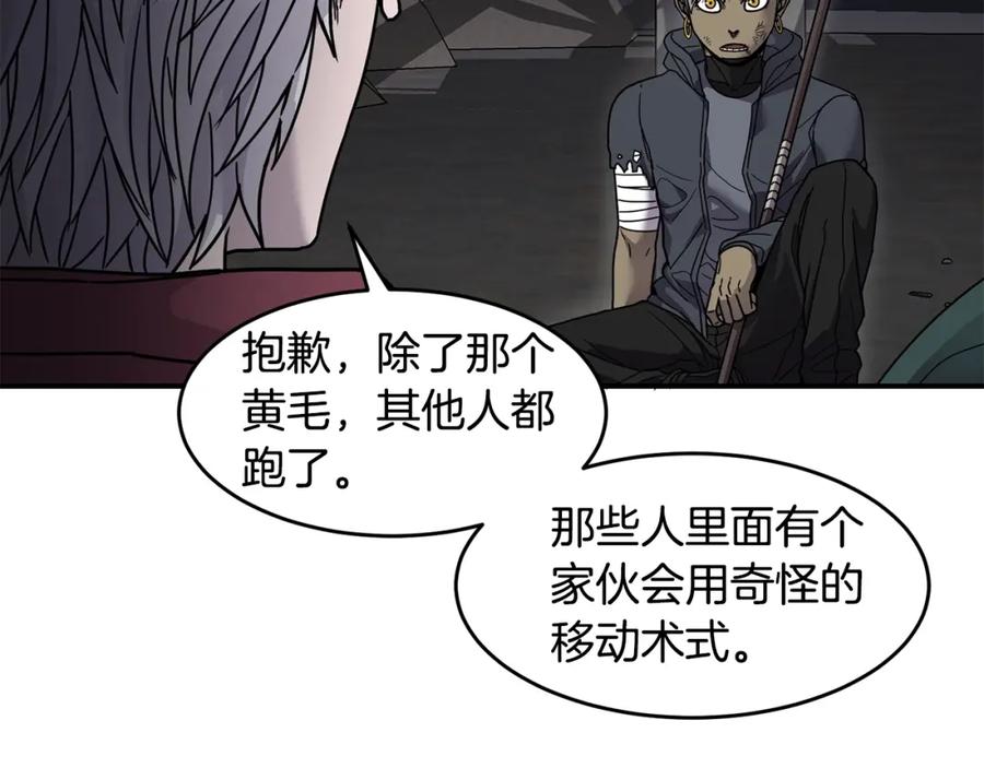 《萨满Shaman》第68话 那个家伙 第54页