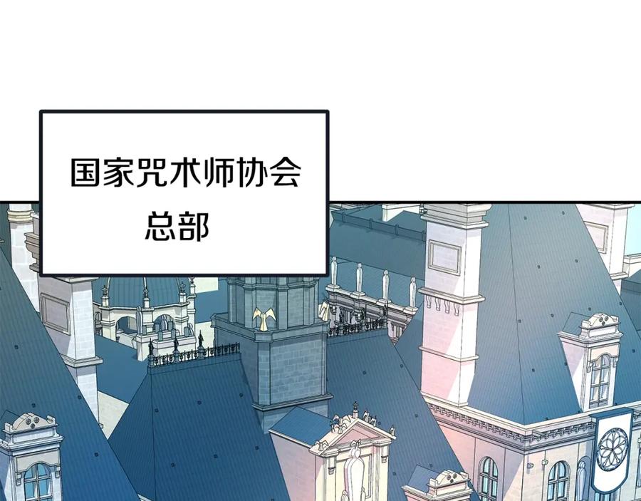 《萨满Shaman》第68话 那个家伙 第78页