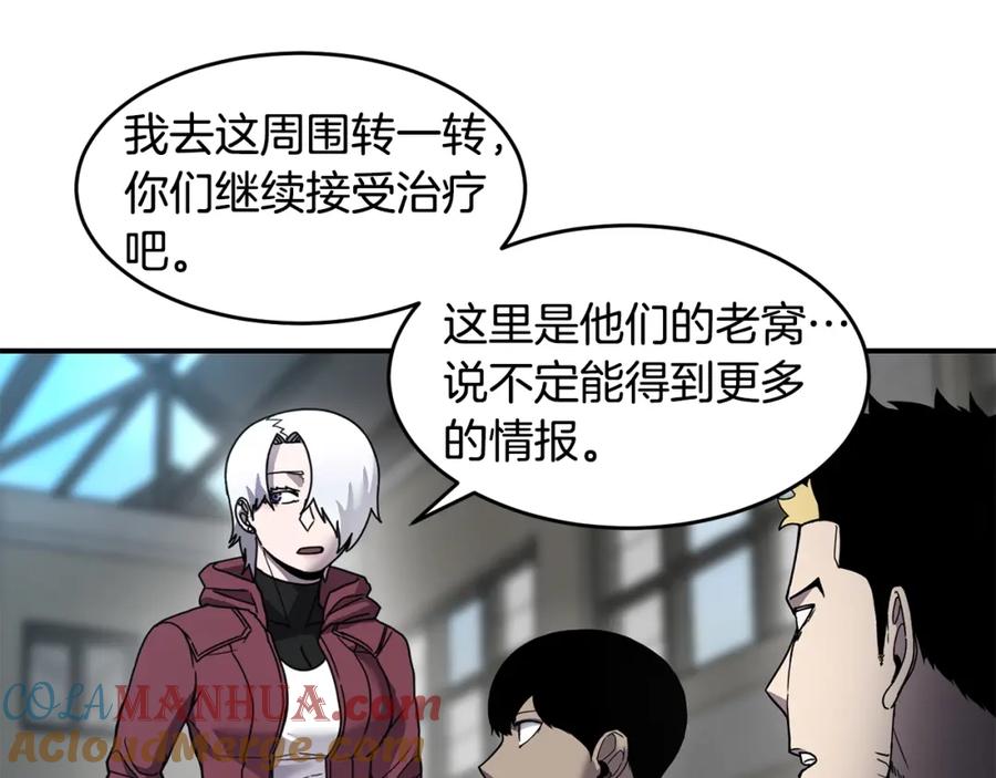 《萨满Shaman》第68话 那个家伙 第57页
