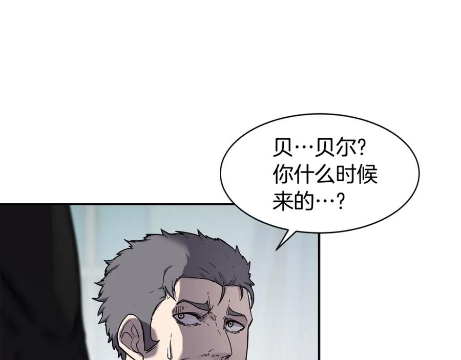 《萨满Shaman》第6话 咒术师考试 第118页
