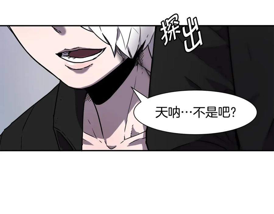 《萨满Shaman》第6话 咒术师考试 第120页