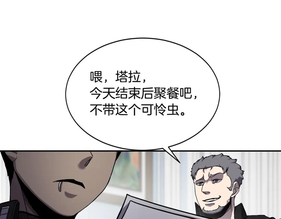 《萨满Shaman》第6话 咒术师考试 第98页