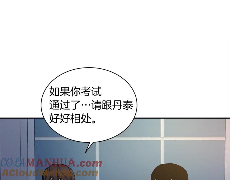 《萨满Shaman》第6话 咒术师考试 第49页