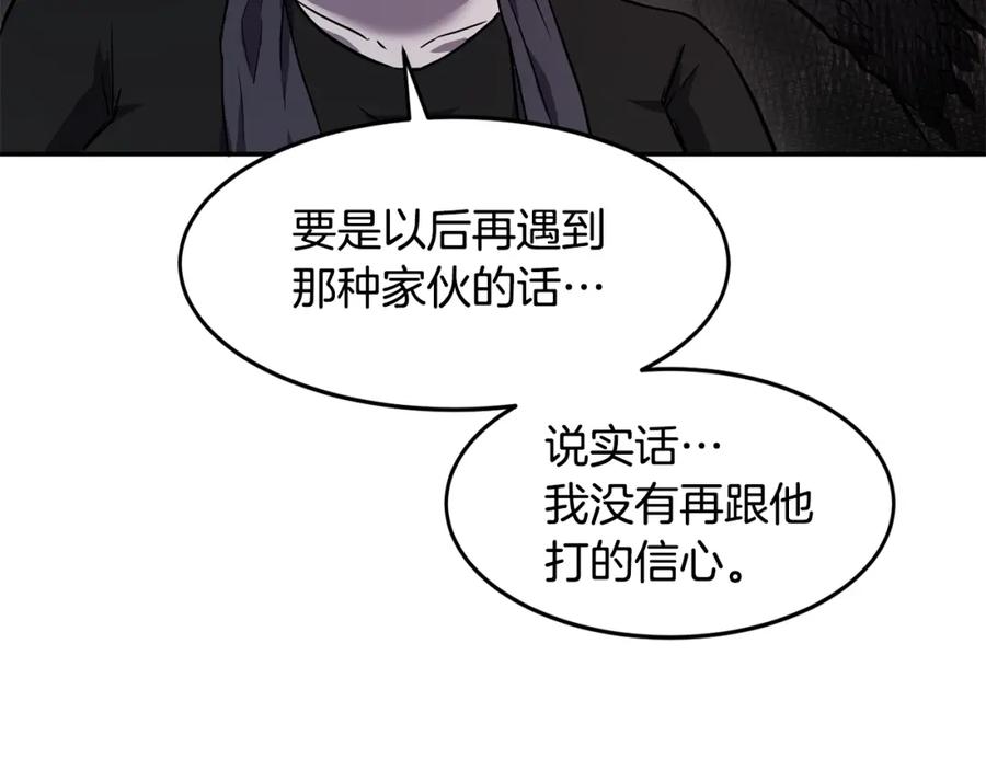《萨满Shaman》第6话 咒术师考试 第30页