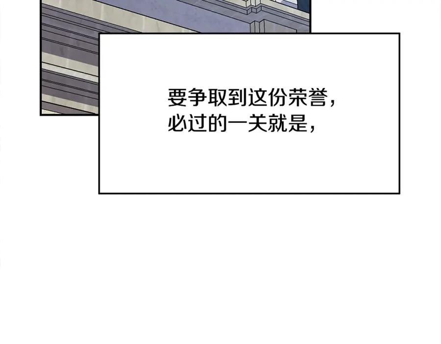 《萨满Shaman》第6话 咒术师考试 第67页