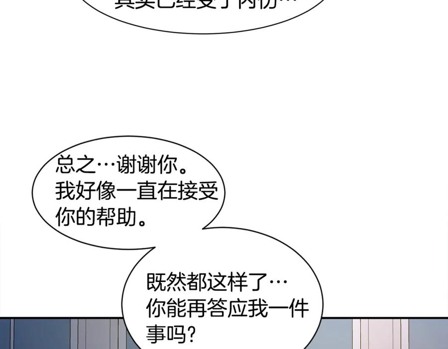 《萨满Shaman》第6话 咒术师考试 第47页
