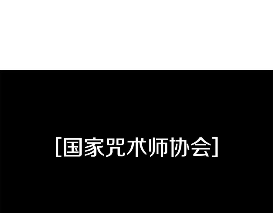 《萨满Shaman》第6话 咒术师考试 第60页