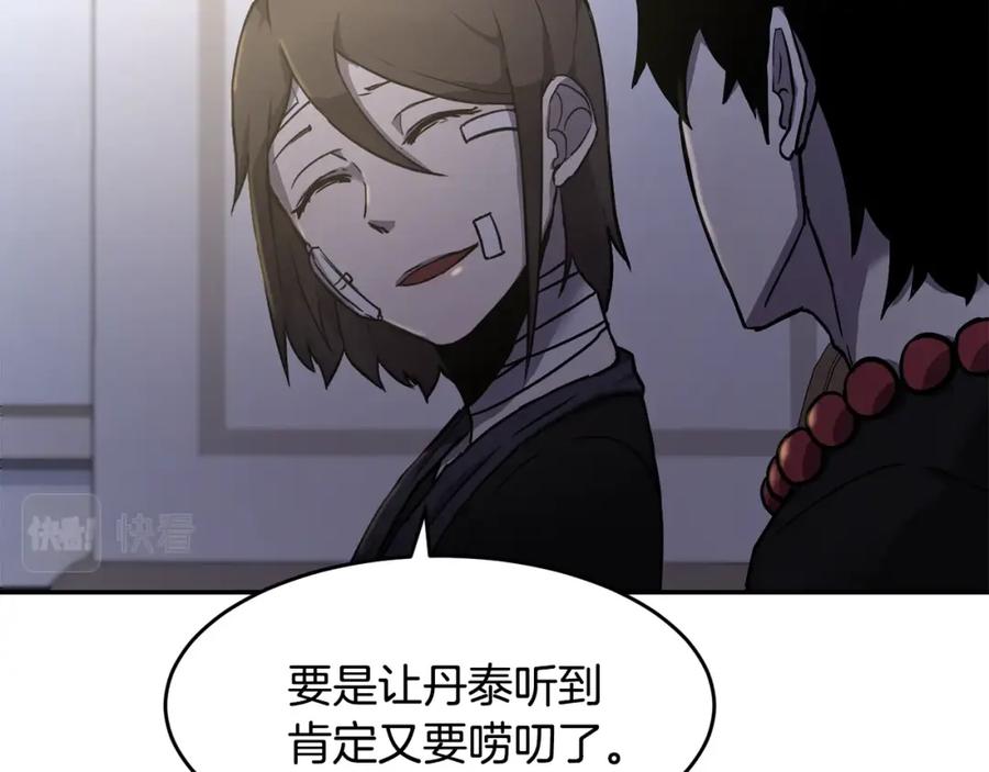 《萨满Shaman》第6话 咒术师考试 第32页