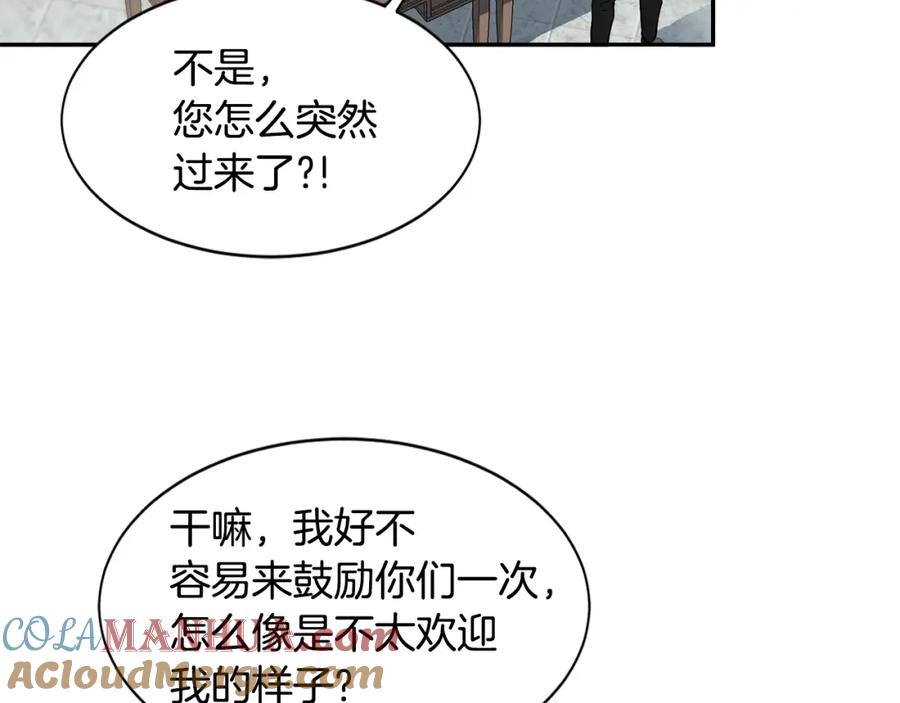 《萨满Shaman》第6话 咒术师考试 第125页