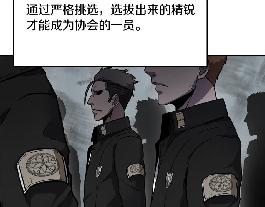 《萨满Shaman》第6话 咒术师考试 第64页