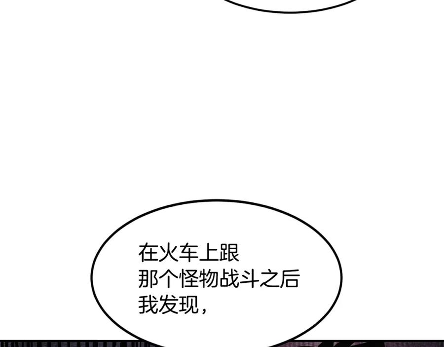 《萨满Shaman》第6话 咒术师考试 第28页