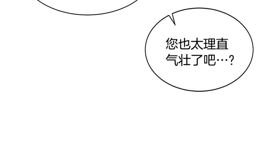 《萨满Shaman》第6话 咒术师考试 第130页