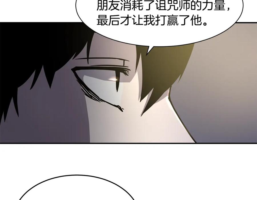 《萨满Shaman》第6话 咒术师考试 第40页