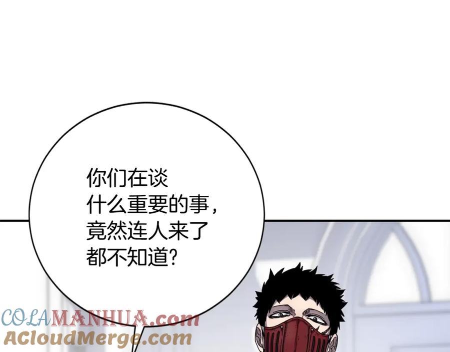《萨满Shaman》第6话 咒术师考试 第121页
