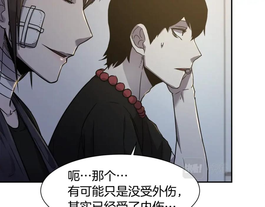 《萨满Shaman》第6话 咒术师考试 第46页