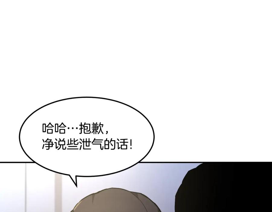 《萨满Shaman》第6话 咒术师考试 第31页