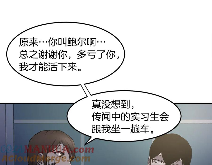 《萨满Shaman》第6话 咒术师考试 第17页