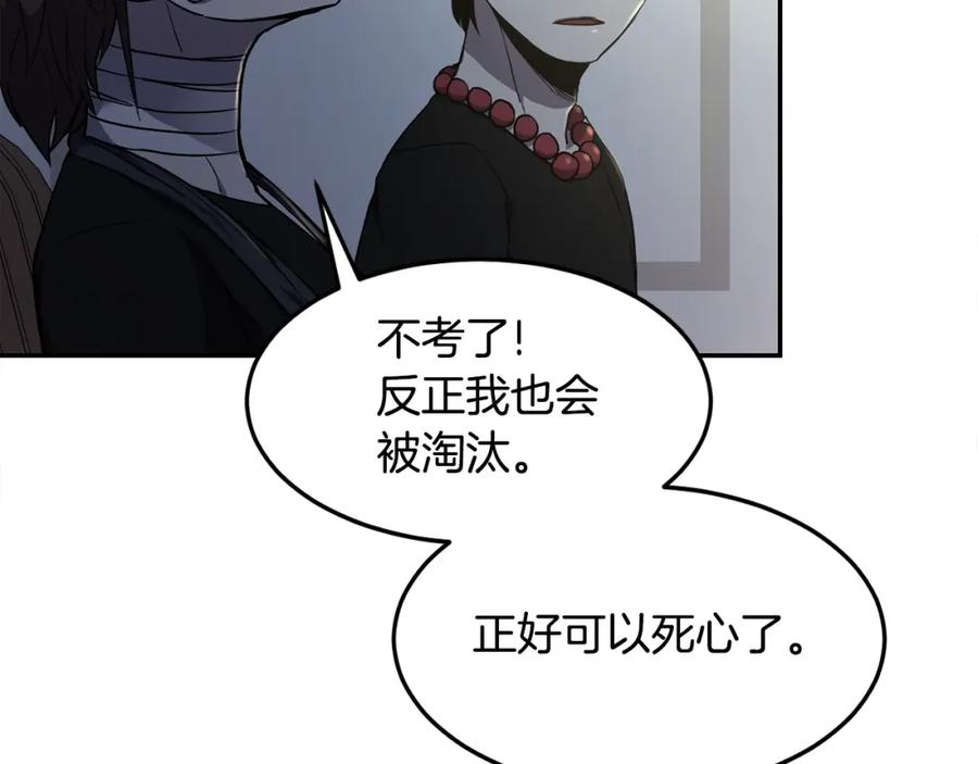 《萨满Shaman》第6话 咒术师考试 第27页