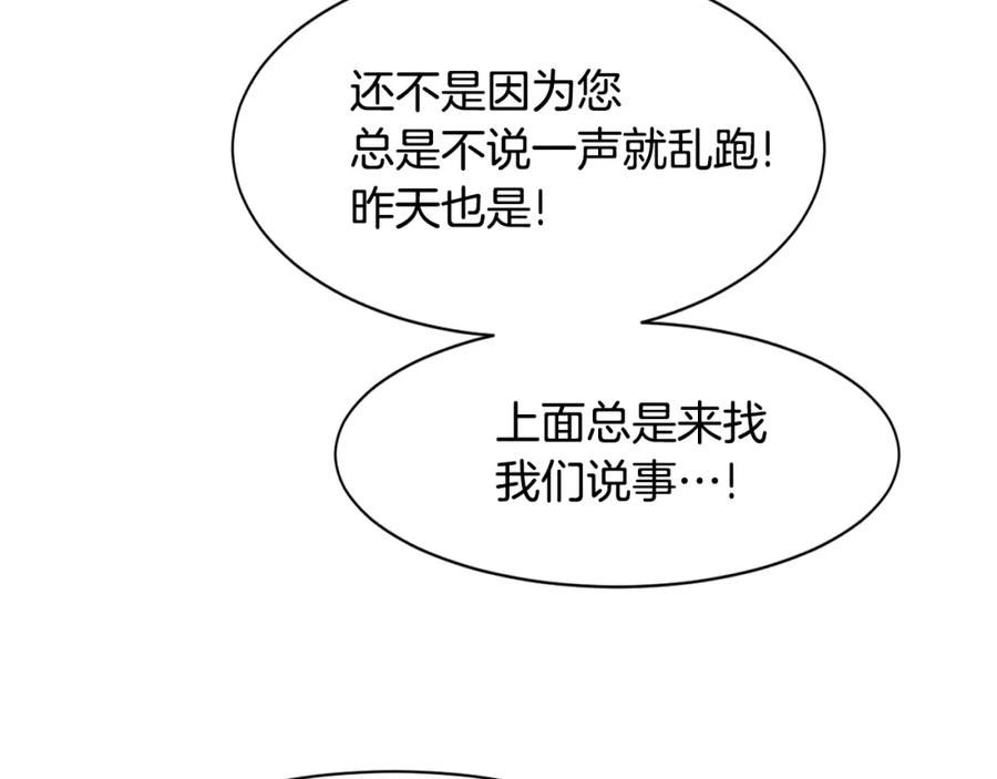 《萨满Shaman》第6话 咒术师考试 第127页