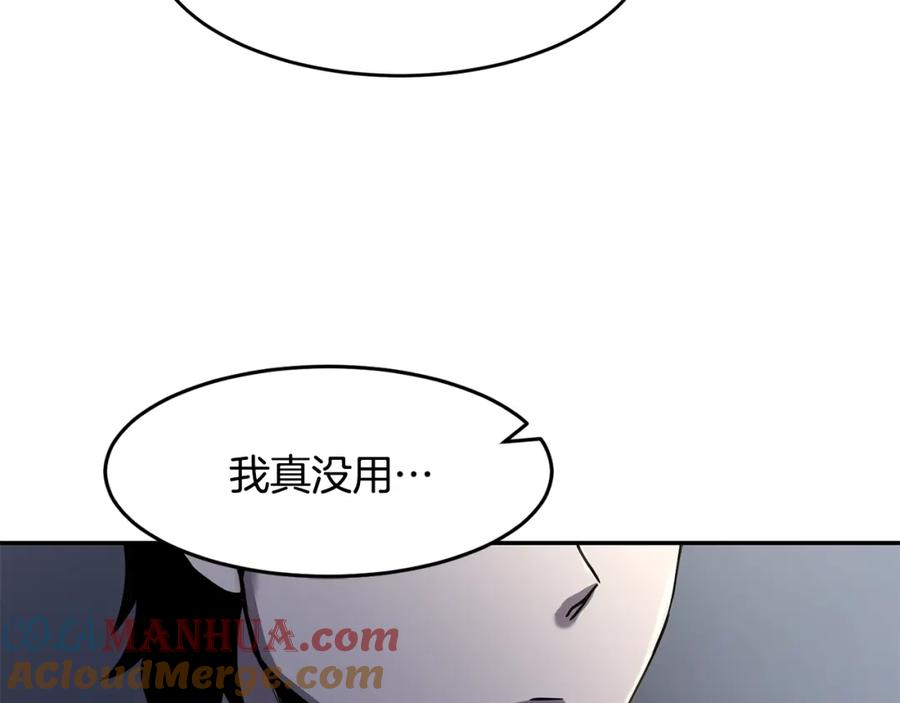 《萨满Shaman》第6话 咒术师考试 第33页