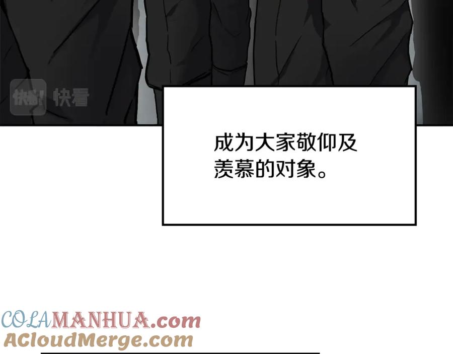 《萨满Shaman》第6话 咒术师考试 第65页