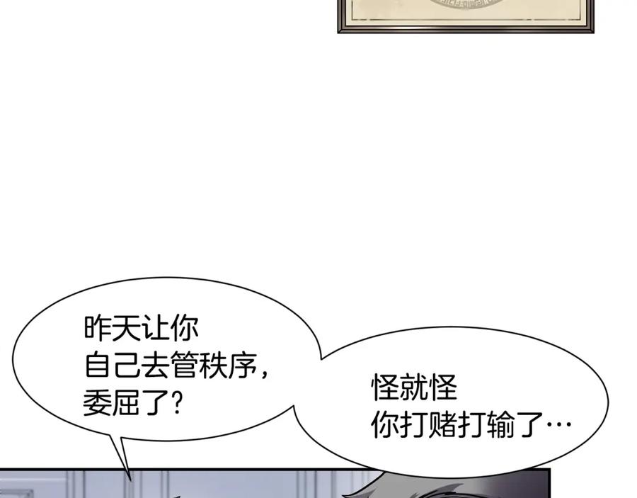 《萨满Shaman》第6话 咒术师考试 第96页