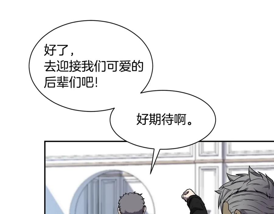 《萨满Shaman》第6话 咒术师考试 第136页