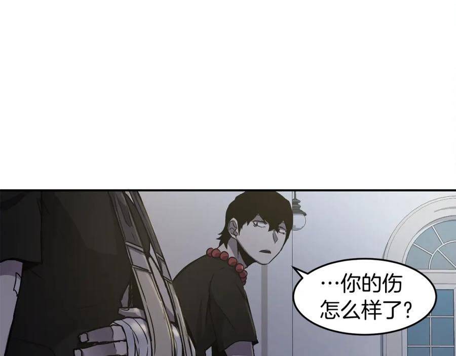 《萨满Shaman》第6话 咒术师考试 第22页