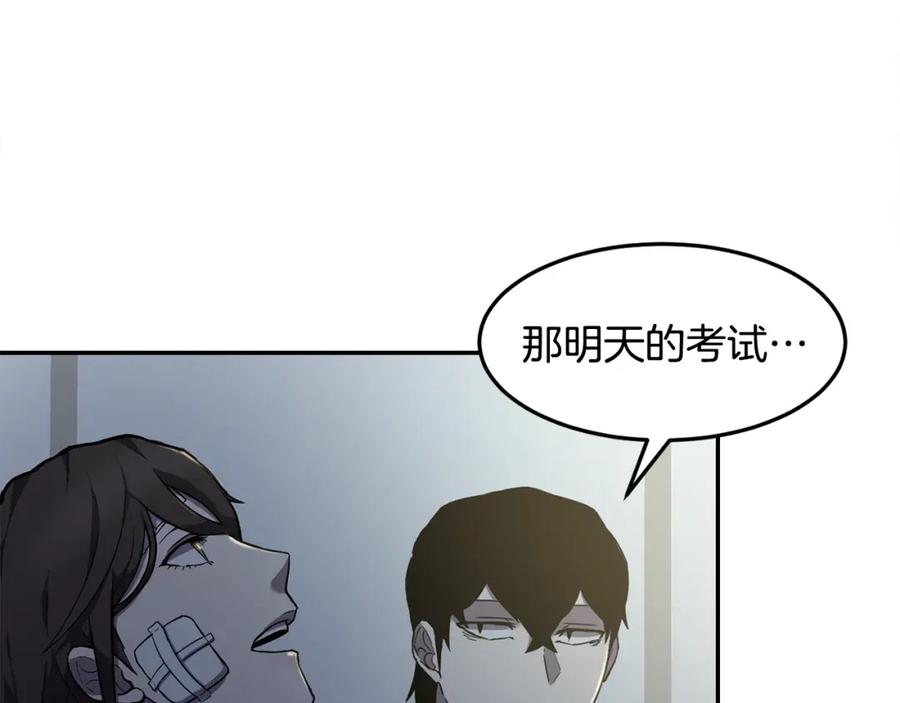 《萨满Shaman》第6话 咒术师考试 第26页