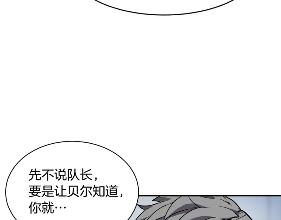 《萨满Shaman》第6话 咒术师考试 第110页