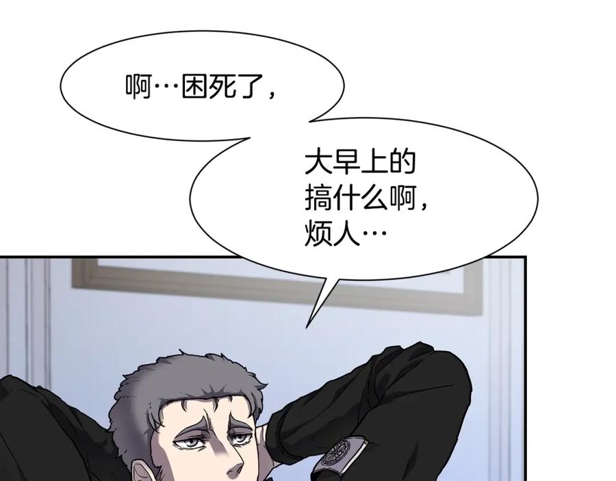《萨满Shaman》第6话 咒术师考试 第92页