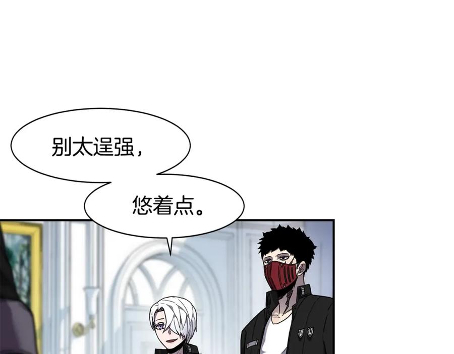 《萨满Shaman》第6话 咒术师考试 第144页